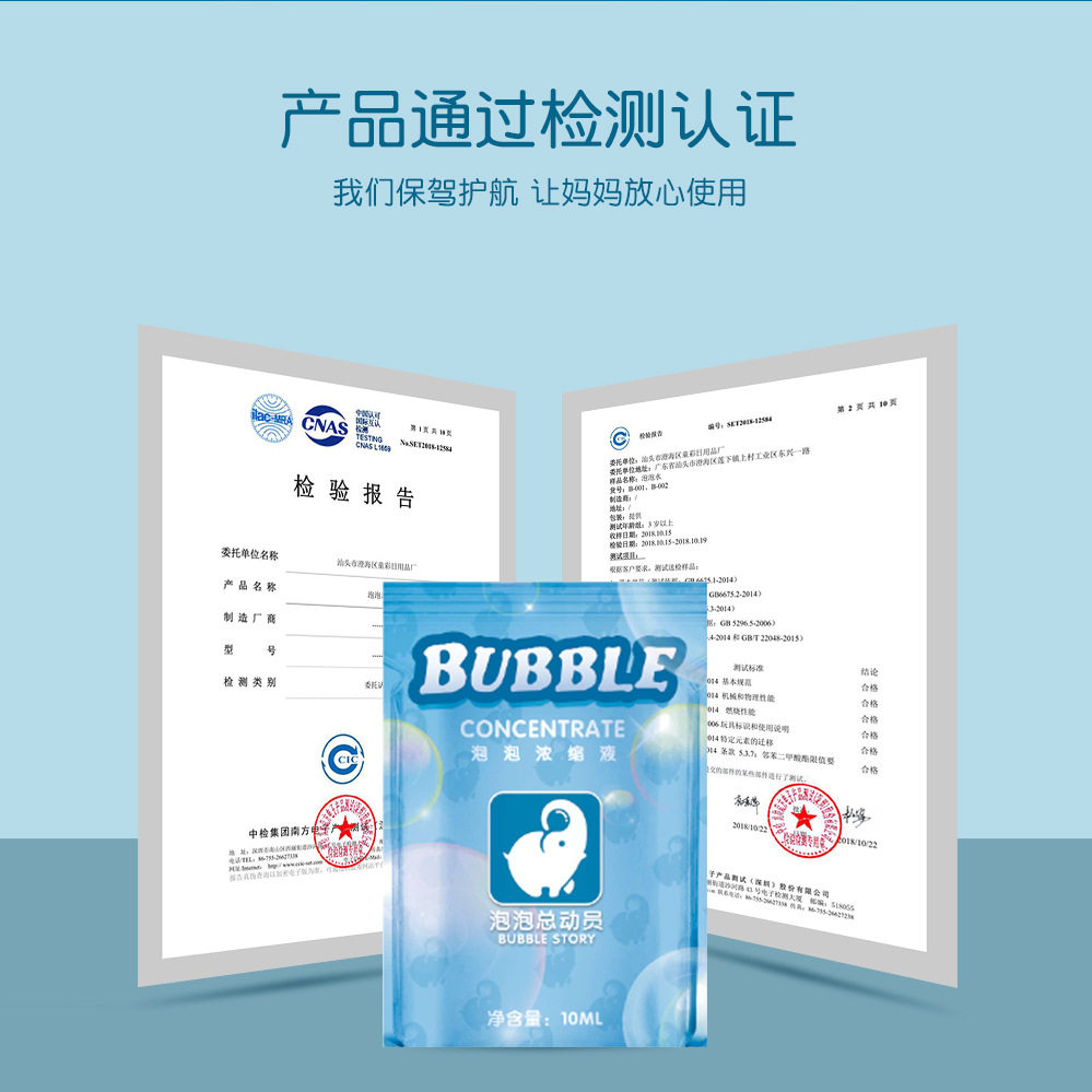CHILDRENS TOY SAFETY ELECTRIC BUBBLE MACHINE GUN STICK CONCENTRATE SEMEN REFILL SACHET BAG SEVEN COLORS NON-TOXIC BLOWING WATER