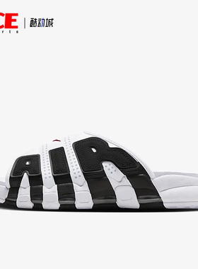 Nike/耐克正品Air More UptempoSlide男子运动拖鞋FB7818-100