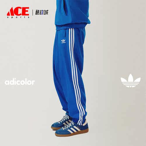 Adidas阿迪达斯男士梭织束脚长裤