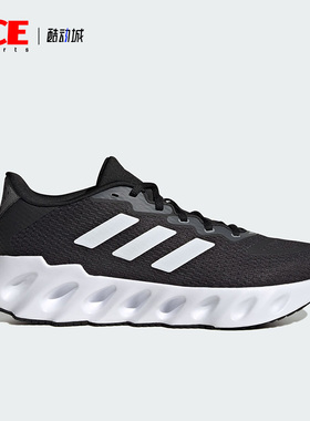 Adidas/阿迪达斯正品SWITCH RUN男子轻便跑步运动鞋IF5720
