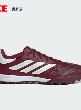 Adidas/阿迪达斯正品 硬人造草坪男女训练足球运动鞋IE7497