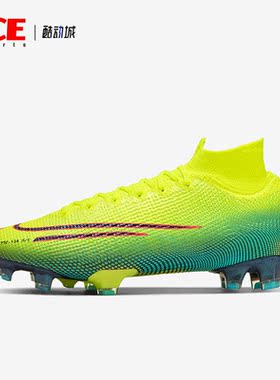 Nike/耐克正品Mercurial Superfly 7 FG男子足球鞋BQ5469-703