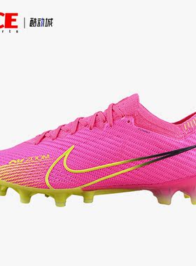 Nike/耐克正品刺客15 ZOOM高端AG-PRO男子足球鞋DJ5167-605