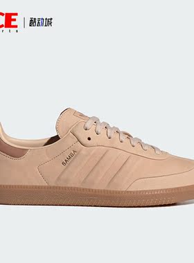 Adidas/阿迪达斯正品SAMBA三叶草男女低帮休闲运动鞋IG1243