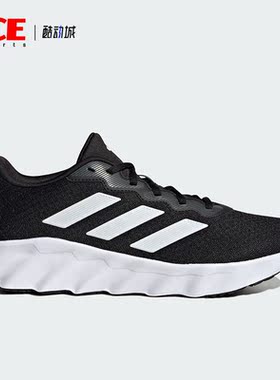 Adidas/阿迪达斯正品SWITCH MOVE男女款舒适透气跑步鞋ID5253
