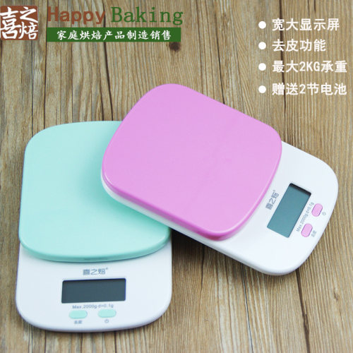 喜之焙精确台式电子秤 厨房秤 迷你食品称 食物药材秤 2kg/0.1g