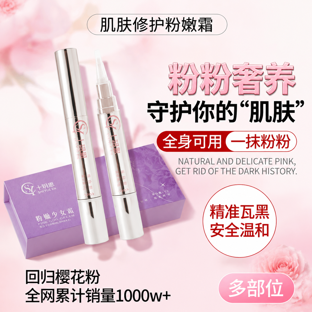 十玥恩私处乳晕粉嫩霜院线同款