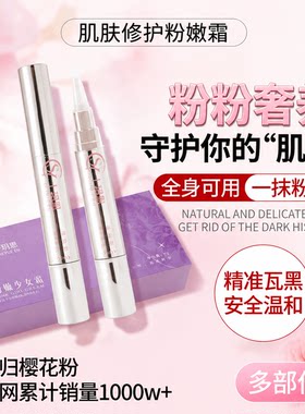 十玥恩私处乳晕粉嫩霜院线同款