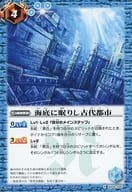 Fei Yuan Brother Fighting BS08-066 [R]:seabed Ancient urbanin the Play mode/Anime/Periphery/cos/Board games , Chess/Board games , Board games cards  category - from Buy2taobao.com to provide professional Taobao agent buy service