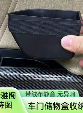 雅阁内饰收纳盒储物箱改装