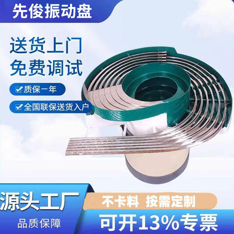 振动盘送料机底座小型圆盘送料器配件控制器振动盘定制