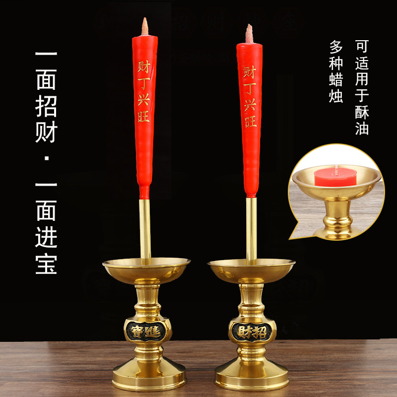 佛具 铜座洋烛烛台 供佛蜡烛灯台 招财进宝烛座 纯铜婚庆烛台摆件