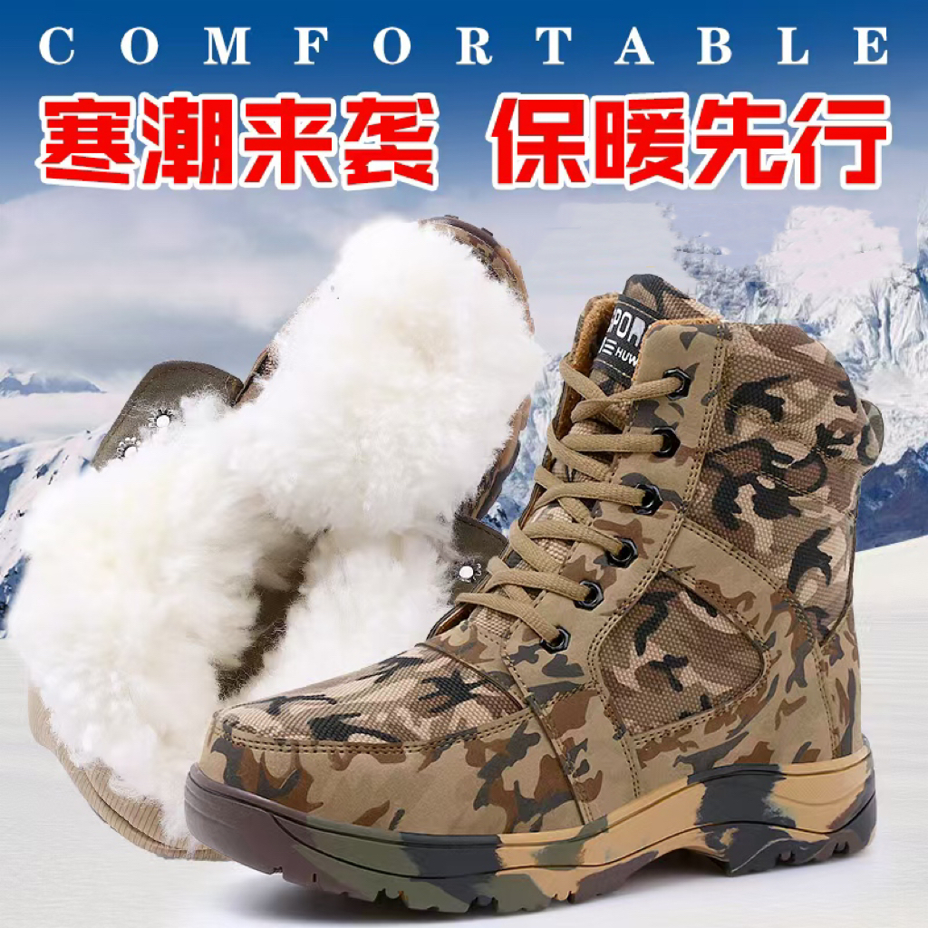 东北迷彩棉鞋男高帮保暖皮毛一体羊毛靴户外加厚防寒防滑雪地靴男