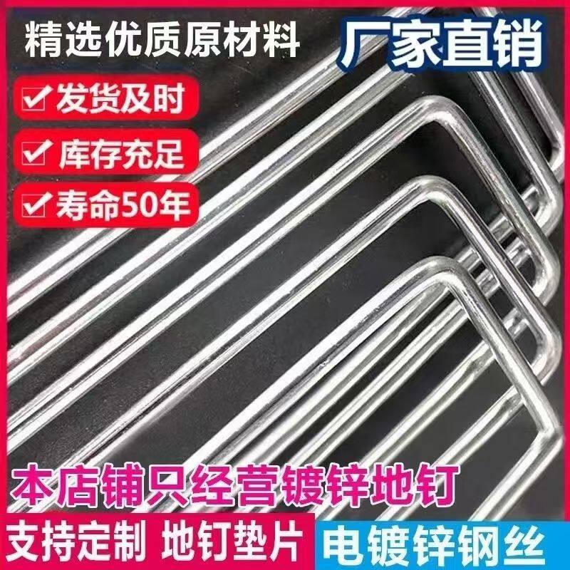 U型防草布镀锌地钉三维网固定