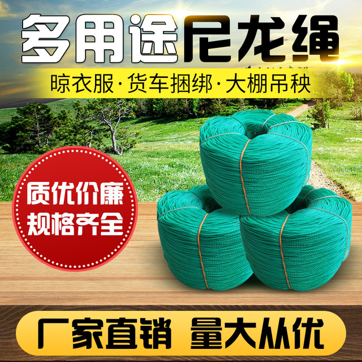 绿色尼龙绳聚乙烯捆绑绳尼龙绳绳