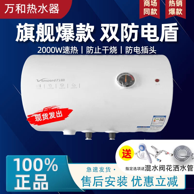 万和电热水器家用卫生间储水式洗澡40/50/60升出租房80升节能公寓图片