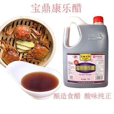 康乐醋宝鼎天鱼饺子醋蘸料馄饨醋
