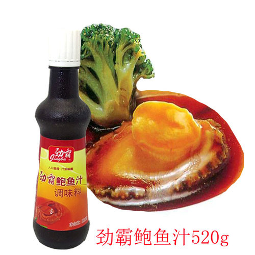劲霸鲍鱼汁520g 海鲜食材捞饭面条海鲜味调味料酒店煨制调味品