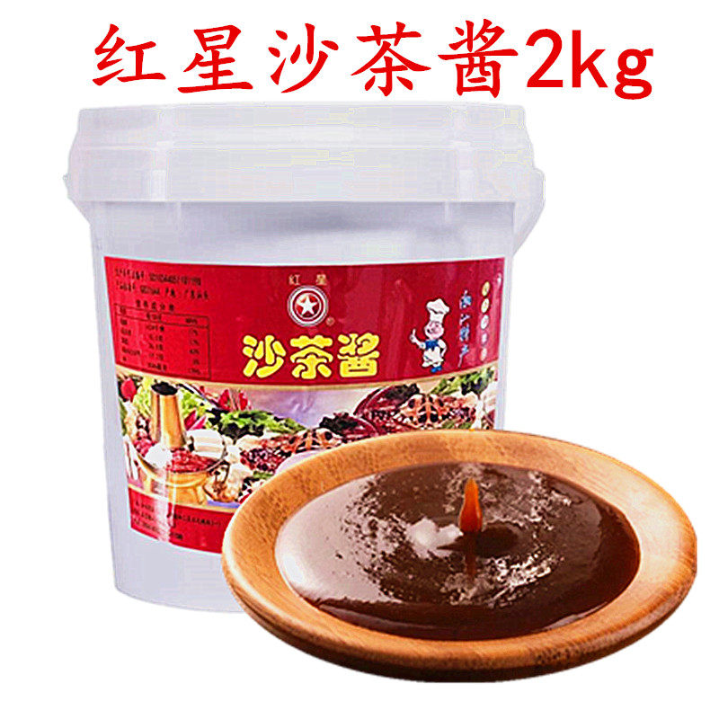 红星沙茶酱2kg广东汕头牛肉火锅蘸酱炒菜炒饭调味料潮汕风味调料