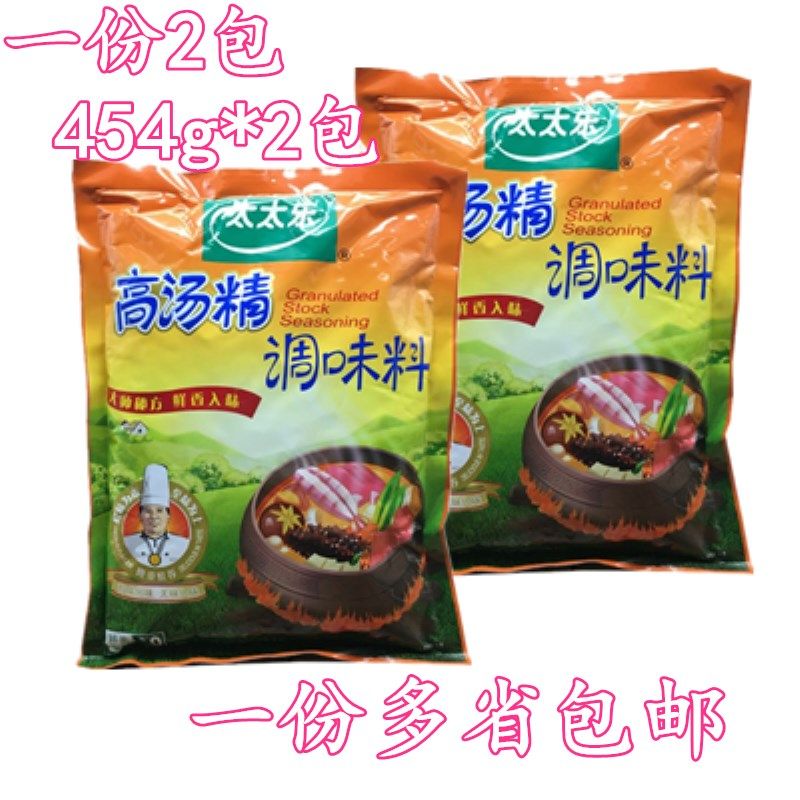 太太乐高汤精454g*2袋 关东煮调味品调味料煲汤火锅增鲜麻辣烫包