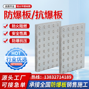 抗爆板防爆板材防火纤维水泥复合钢板车间工厂隔墙隔音泄压防爆墙