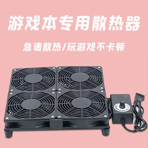 小米游戏笔记本华硕散热风扇外置戴尔支架路由器底座通用静音调速