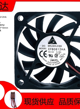 台达6010超薄风扇12V 0.25A EFB0612HHA 双滚珠CPU小4PIN风扇6CM