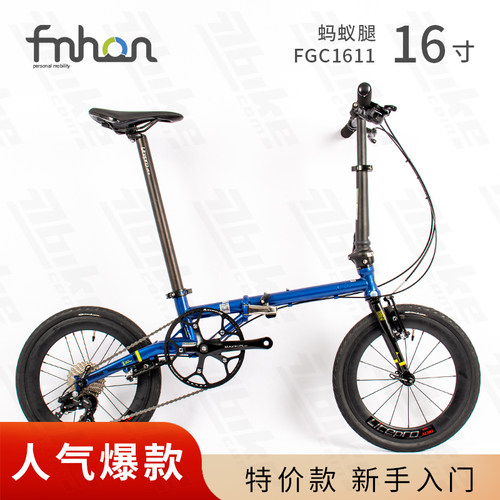 77bike特价风行16寸蚂蚁腿折叠车