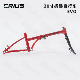 Crius 柯瑞斯 EVO H架20寸 折叠自行车 铬钼钢 碟刹 男女通用