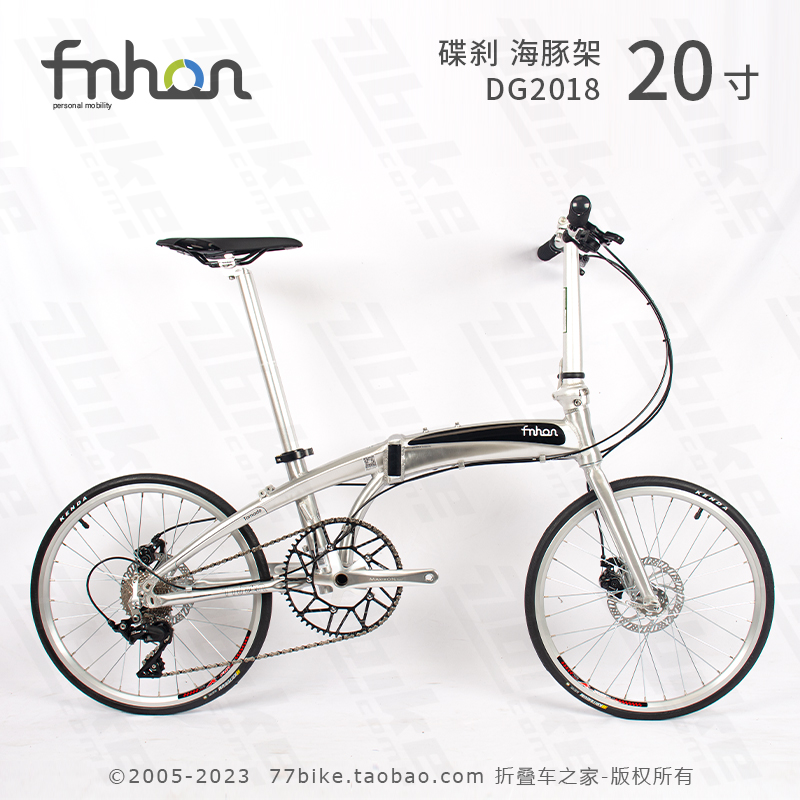 7E7bike折叠车之家 fnhon风行DG2018铝合金车架20寸碟刹折叠自行