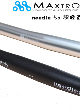 MaxtroN美壮Needle5折叠车短直把25.4*500/560mm自行车把130g超轻