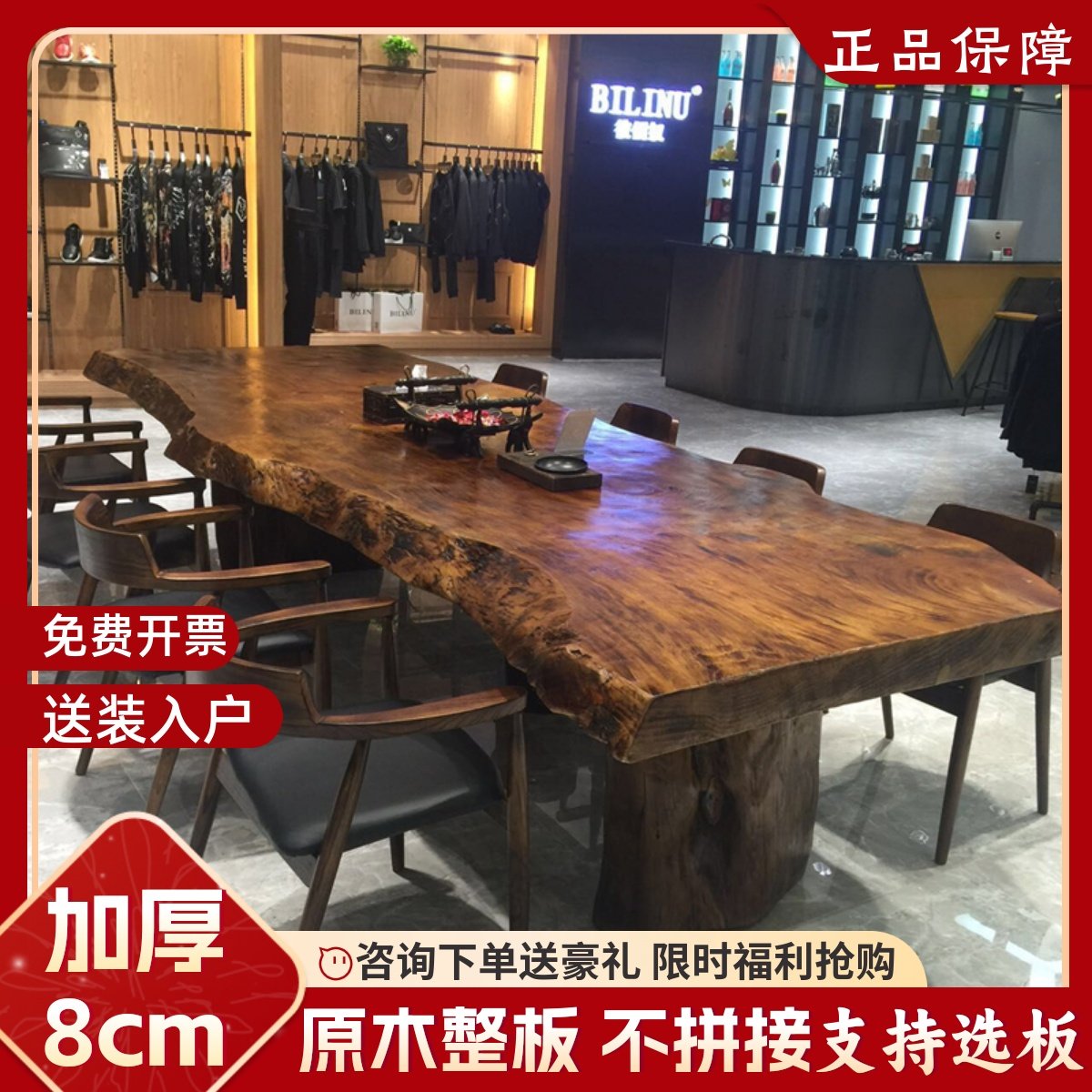 实木大板会议桌椅组合长条桌餐桌办公桌简约现代泡茶桌原木洽谈桌