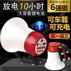 可充电车载喊话器宣传扩音器户外叫卖摆地摊广告录音车载扩音喇叭