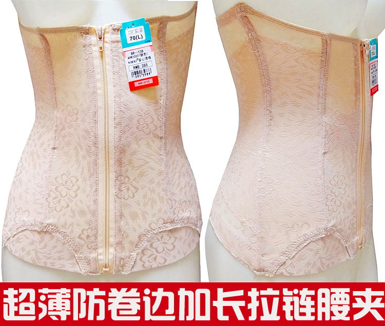 夏季防卷薄款加长拉链腰夹塑身衣抽脂瘦腰收腹带束减肚子腰带腰