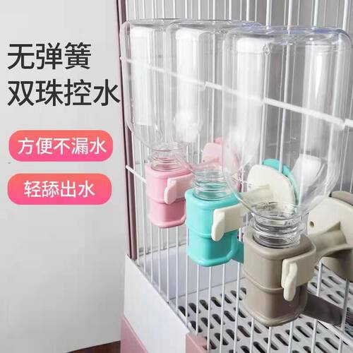 台湾禾其兔子猫咪狗饮水器滚珠水壶不湿嘴悬挂自动喝水瓶包邮