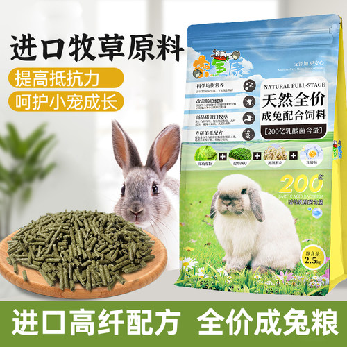 康进口提摩西草高纤成年主食牧草
