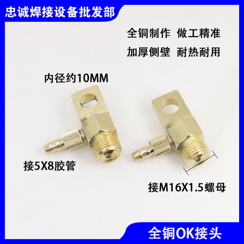 氩弧焊配件水冷转换接头全铜ok