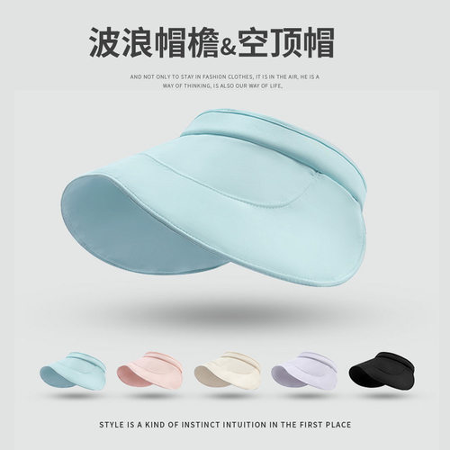 冰丝可折叠蛋卷帽遮脸大帽檐空顶