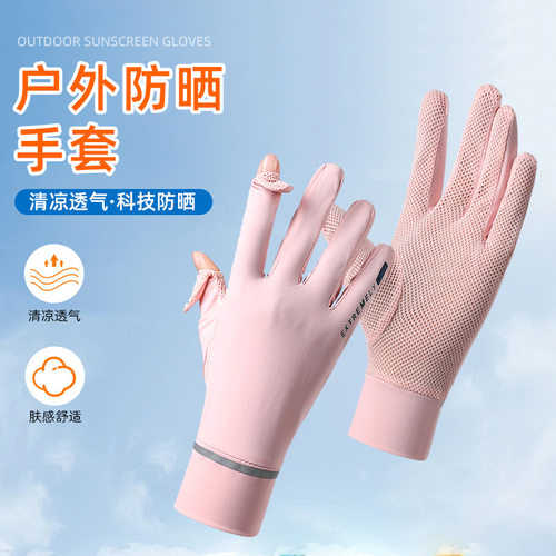 夏季可触屏网状开车护手薄纱冰丝