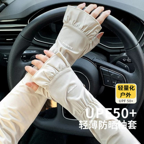 2025新款防晒袖套女防紫外线夏季