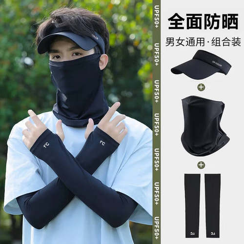 男士防晒面罩遮全脸帽子冰袖夏季