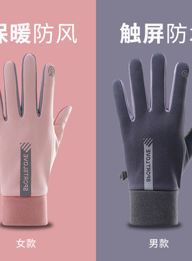 冬季保暖手套男女防风防水可触屏情侣冬天骑行车滑雪运动加绒防寒