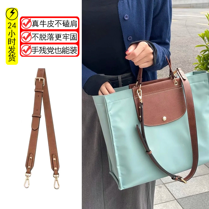 适用珑骧公文包可调节肩带龙骧托特包cabas改造斜挎背包带配件