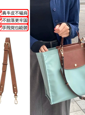 适用珑骧公文包可调节肩带龙骧托特包cabas改造斜挎背包带配件