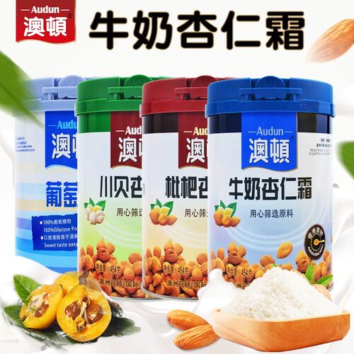 澳顿杏仁霜牛奶杏仁粉枇杷坚果粉杏仁糊冲饮料454克罐装