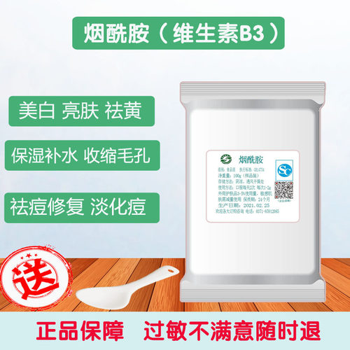 食品级原料提亮肤色100g维生素