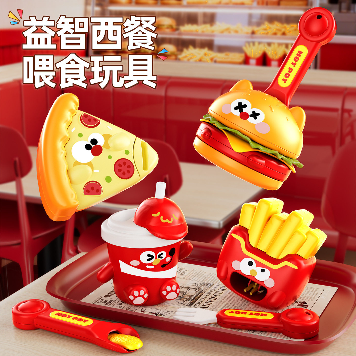现货儿童过家家玩具喂食系列汉堡薯条仿真食物玩具幼儿园宝宝礼物