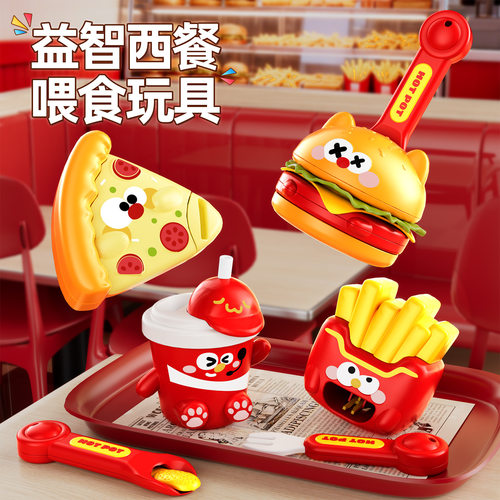 现货儿童过家家玩具喂食系列汉堡薯条仿真食物玩具幼儿园宝宝礼物