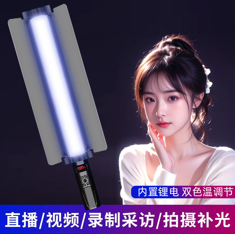 手机直播摄影补光灯户外拍照三色温rgb氛围灯便携式手持挡板棒灯