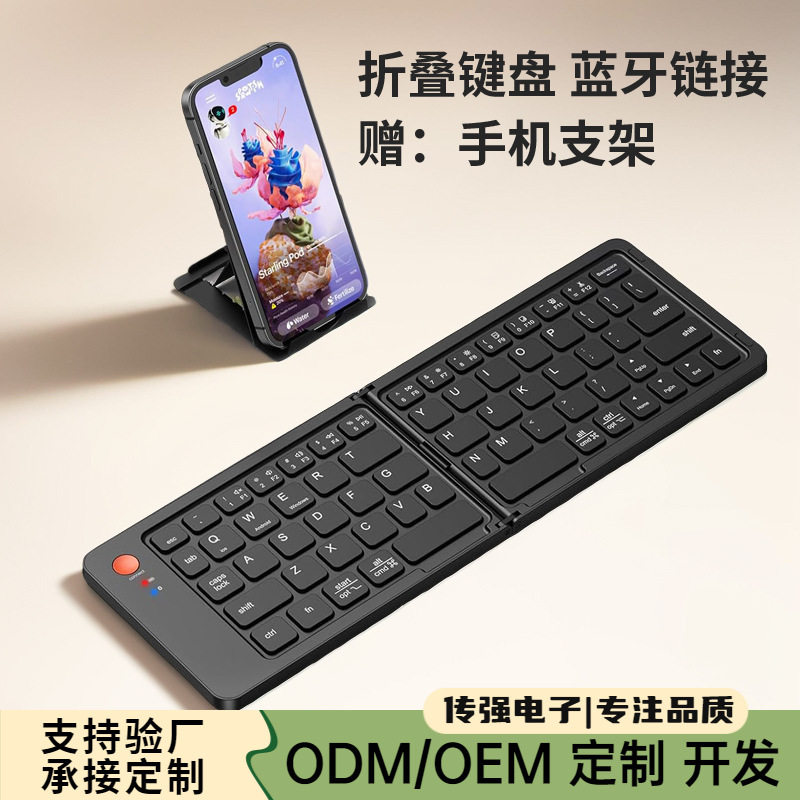 跨境无线双折叠蓝牙键盘适用iPad平板电脑手机支架迷你便携小键盘